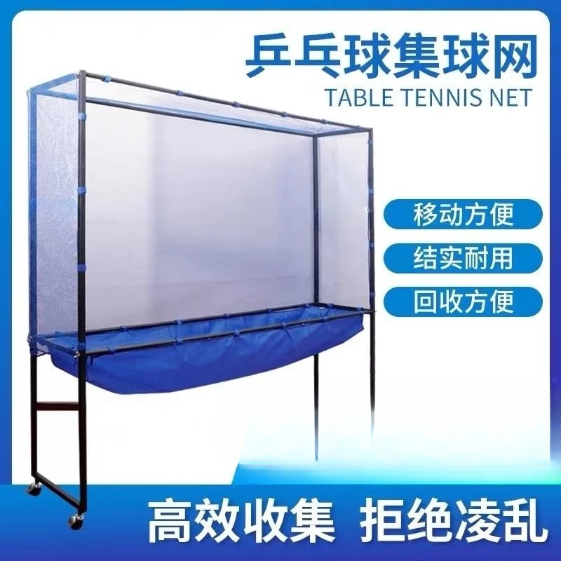 Table tennis ball net movable floor type serve machine recycling net baffle rack