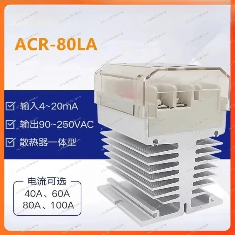 Durable ACR-40/60/80/100LA+ Reinforced Single Phase Solid State Relay Voltage Regulating Module