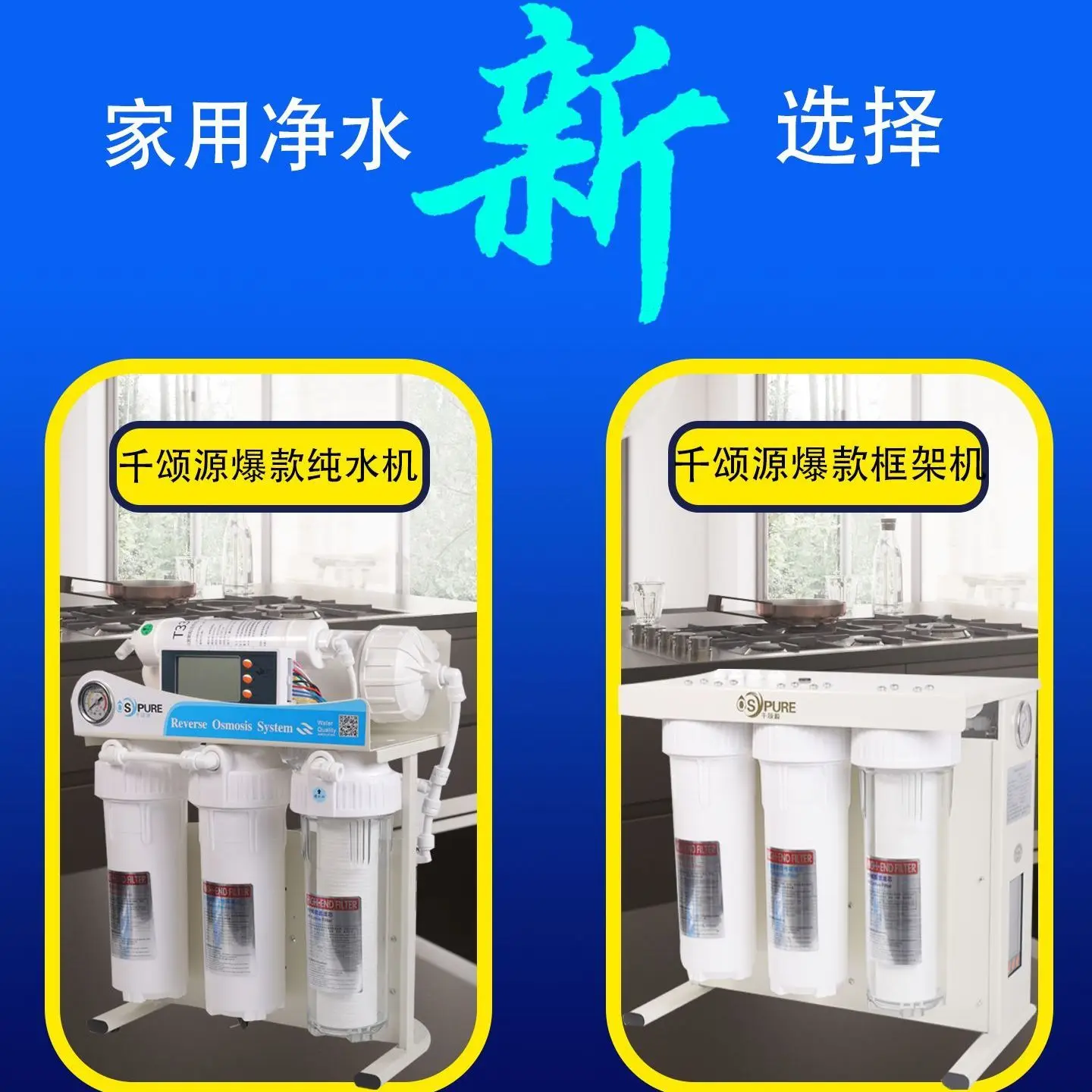 400G600G tankless water purifier for kitchen home use five-stage RO reverse osmosis direct drinking high-flow pure water machine