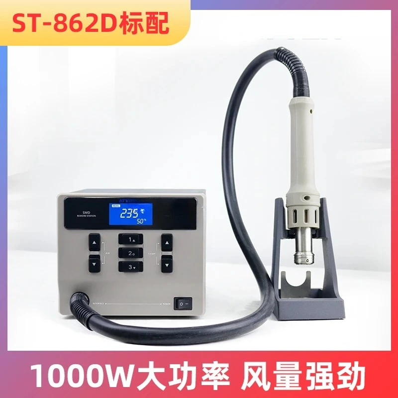 Hot air gun disassembly ST862D automatic hibernation industrial constant temperature adjustable temperature digita