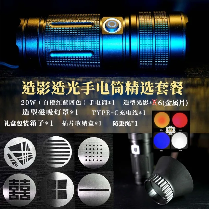 Photography flashlight RGB fill light contrast lamp