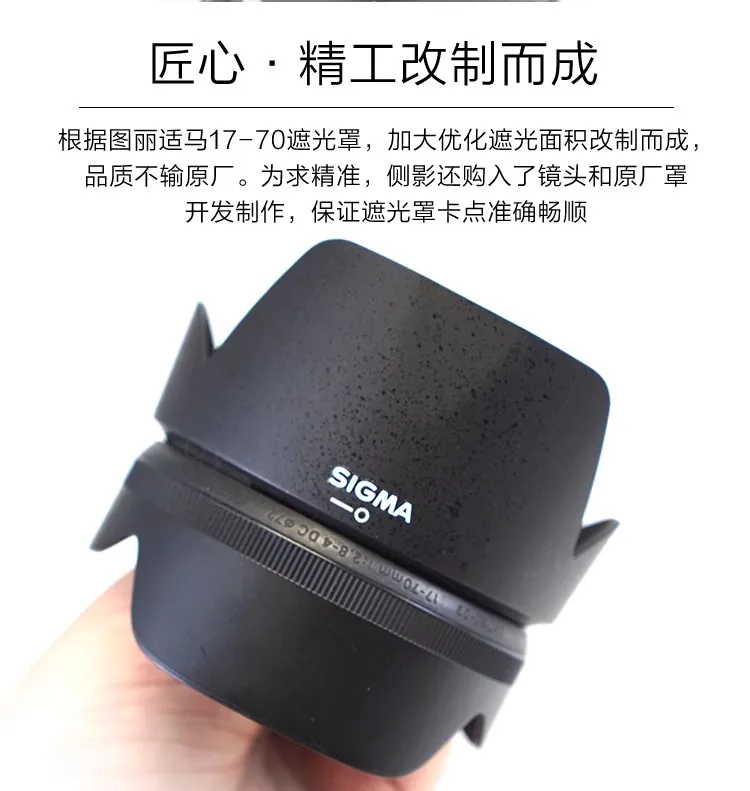 LH780-03 72mm Reverse petal flower Lens Hood cover for sigma 17-70MM F2.8-4 DC APS-C camera lens 17-70 2.8-4 DC