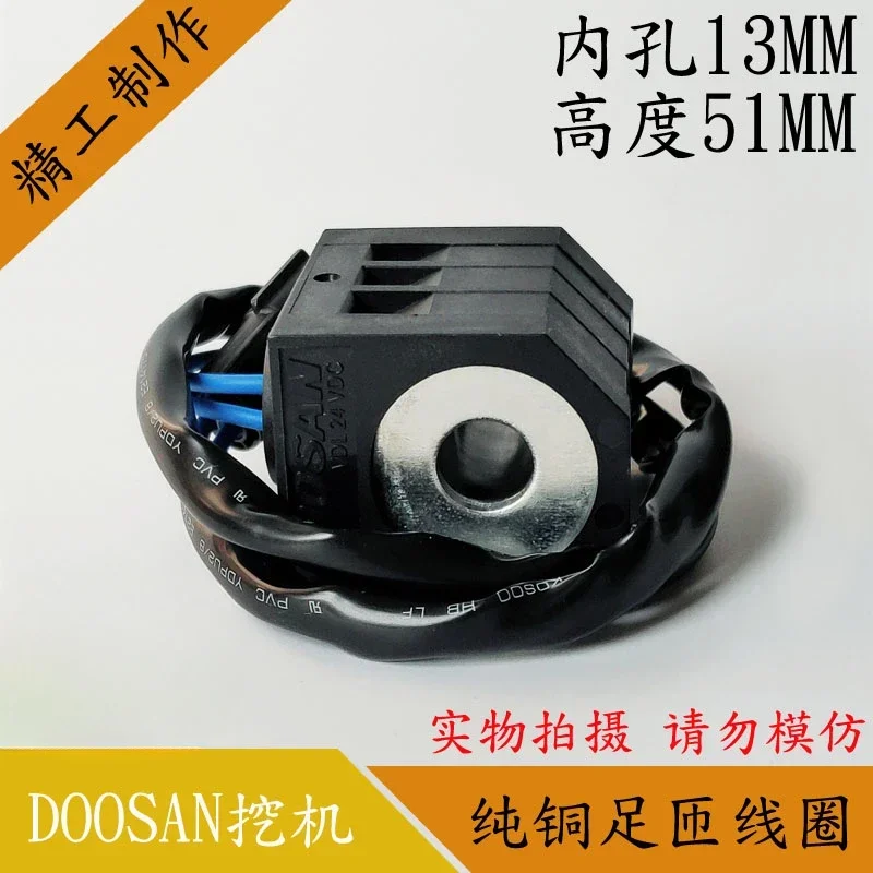 1PCS Excavator solen-oid coil control valve DC24V 12V DH150-7/220-7/225 -7