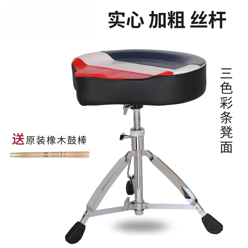 

Saddle Drum Stool Adjustable Lifting Drum Kit Jazz Drum Stool Universal Performance Practice