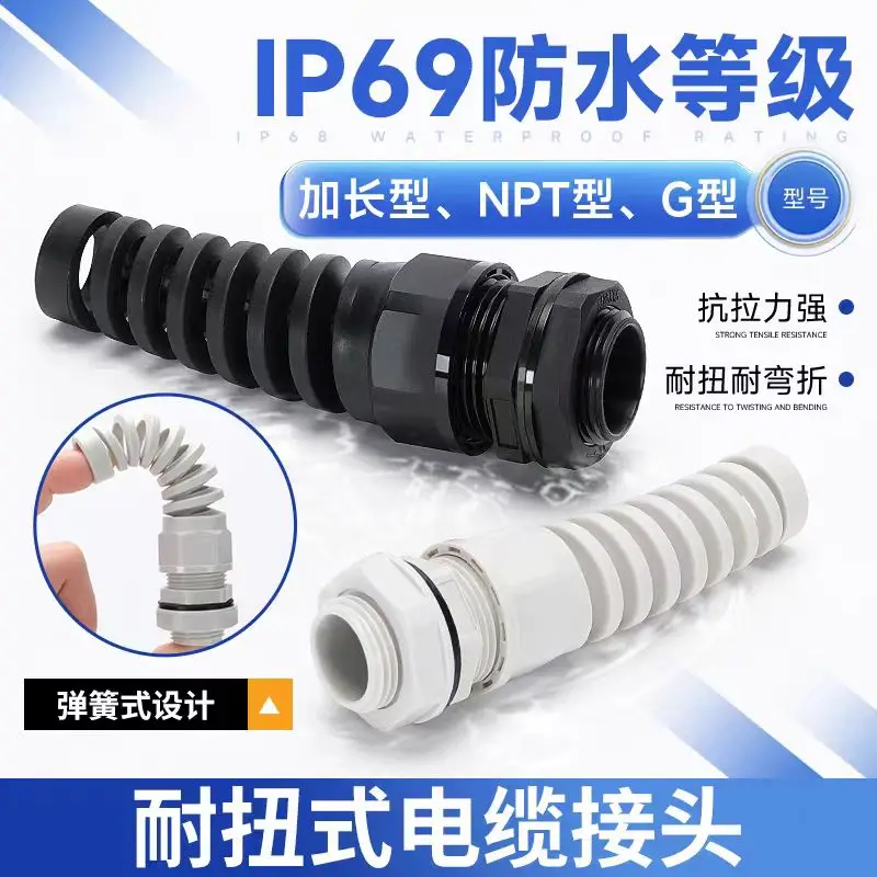 

IP68 Protection PA66 Nylon Plastic Cable Connector Anti-Bending Waterproof Torsion-Resistant PG/M Cable Fixing Gland for PG7 M12