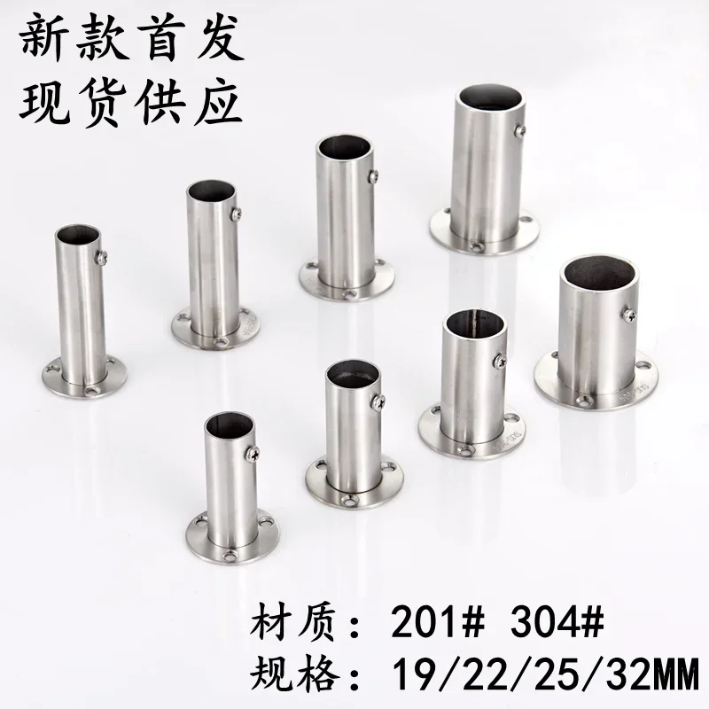 2Pcs 304 Stainless Steel 60mm 80mm High Tall Flange Holder Bracket Closet Rod Wall Floor 19mm 22mm 25mm 32mm Tube