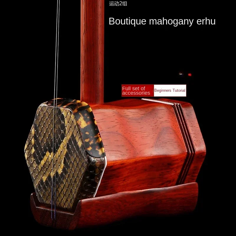 

Mahogany Erhu Musical Instrument Beginner Beginner Adult Playing National Large Volume Erhu Children