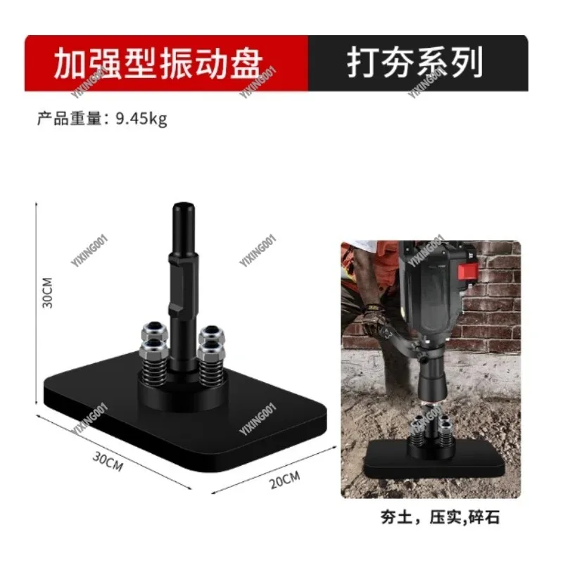 65/95 Portable Ramming Plate - Electric Pick Shovel Chisel Tree Excavator Multi-purpose Vibrating Construction Tool
