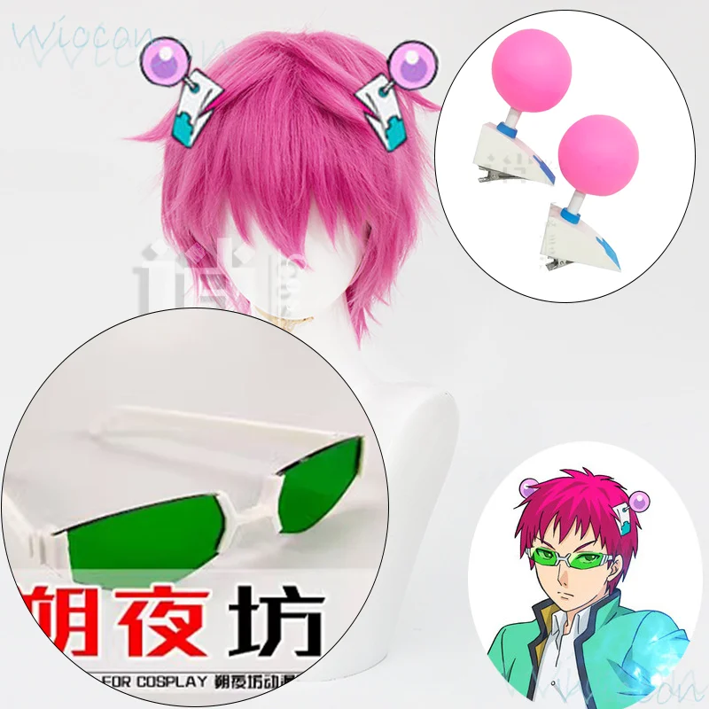 Anime Saiki Kusuo Psychics Cosplay The Disastrous Life of Saiki Cos Prop Pink Wig Headset Green Glasses Roleplay Halloween Party