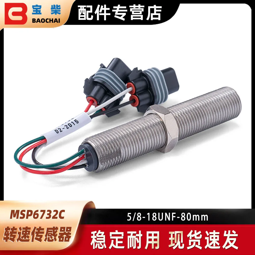 MSP6732 Speed Sensor, Diesel Generator Speed Induction Probe Plug