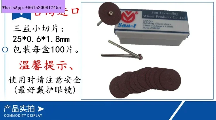 

Hawthorn slices, resin slices, SAN-I grinding wheel slices, ultra-thin grinding wheel slices