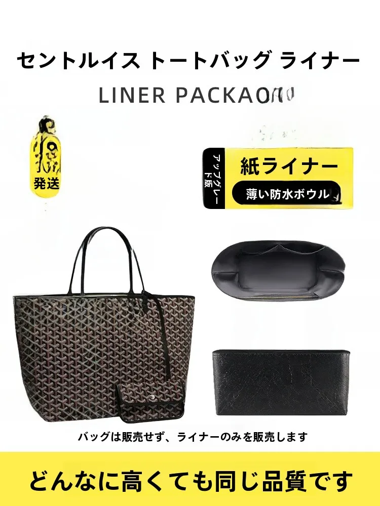 Bolsa de mano Goyas Dog Tooth, bolsa interior de papel Saint Louis DuPont, bolsa de compras de tamaño mediano, organizador de almacenamiento doméstico