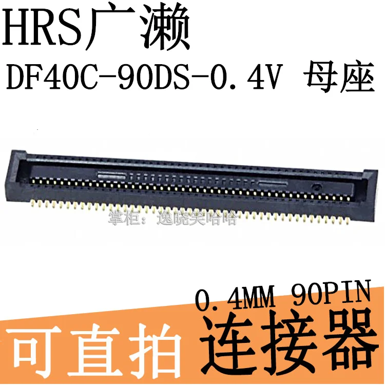 شحن مجاني HRS CONN 90P 0.4 مللي متر SMD DF40C-90DS-0.4V 90PIN 10 قطعة