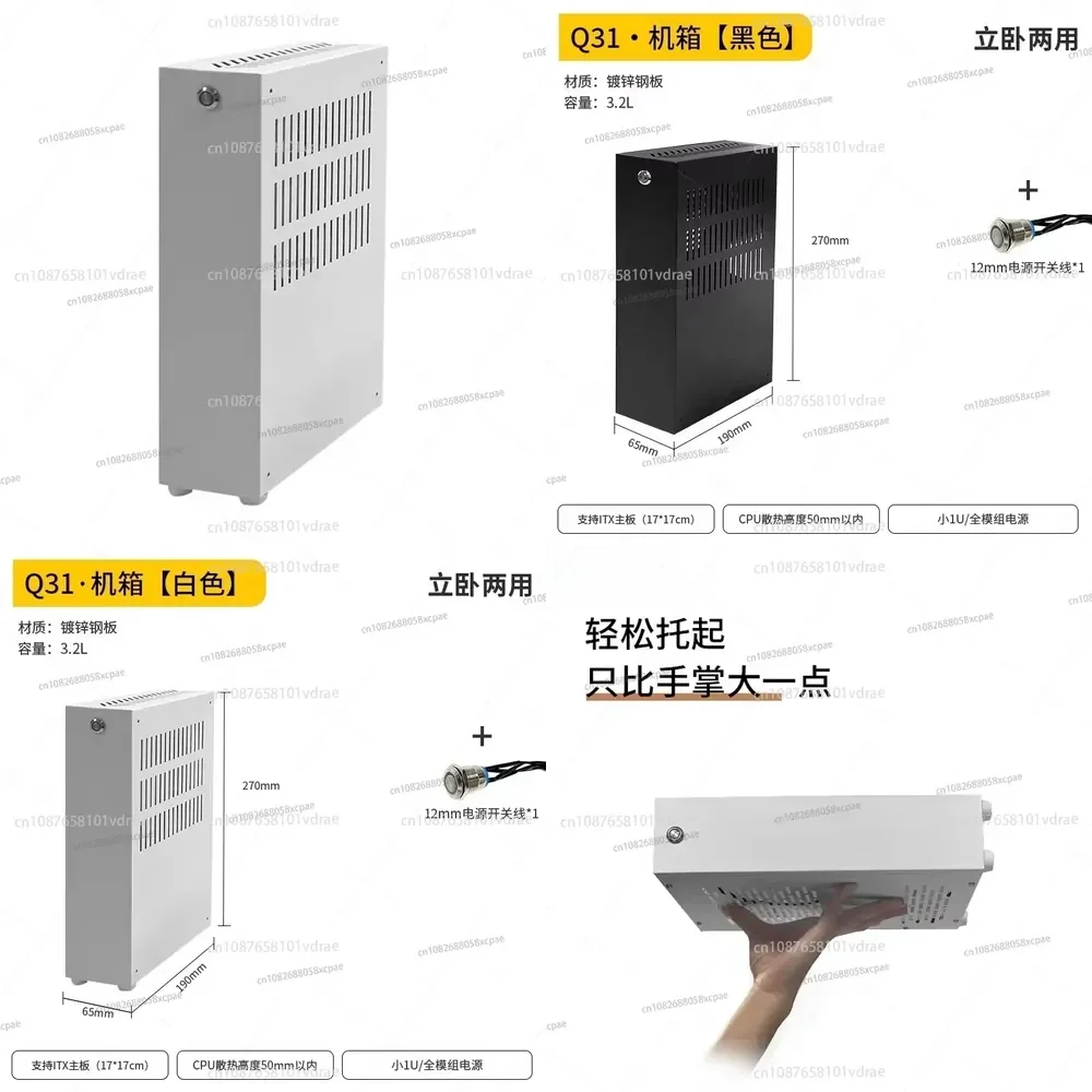 Q31 Metal Mini Itx Nuclear Display Small Chassis Small 1u Power Portable Compact Small Chassis Non-K66