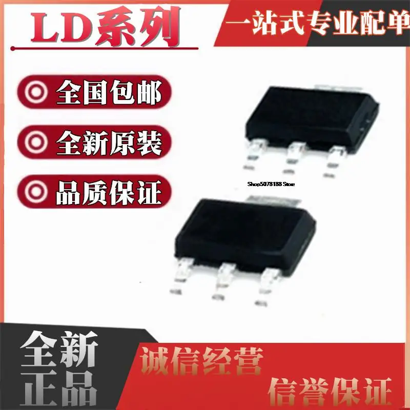 50pieces LD1117AL-12 -18 -33 -50 -AD -AA3-A-R -2.5V -ADJ-A ADJ SOT223