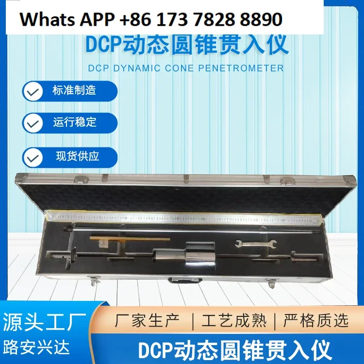 Dcp Dynamic Cone Penetrator, Dynamic Cone Standard Penetrator, French Standard Pct Dynamic Cone Penetrator-image