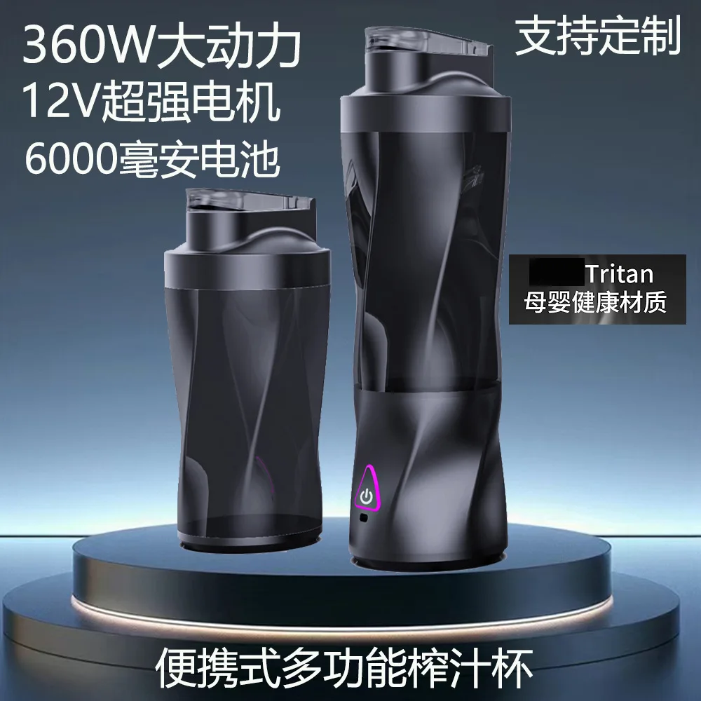 Portable Electric Juicing Cup Kitchen Juicer Juice Multifunctional Mixing Accompanying Waterproof USB
