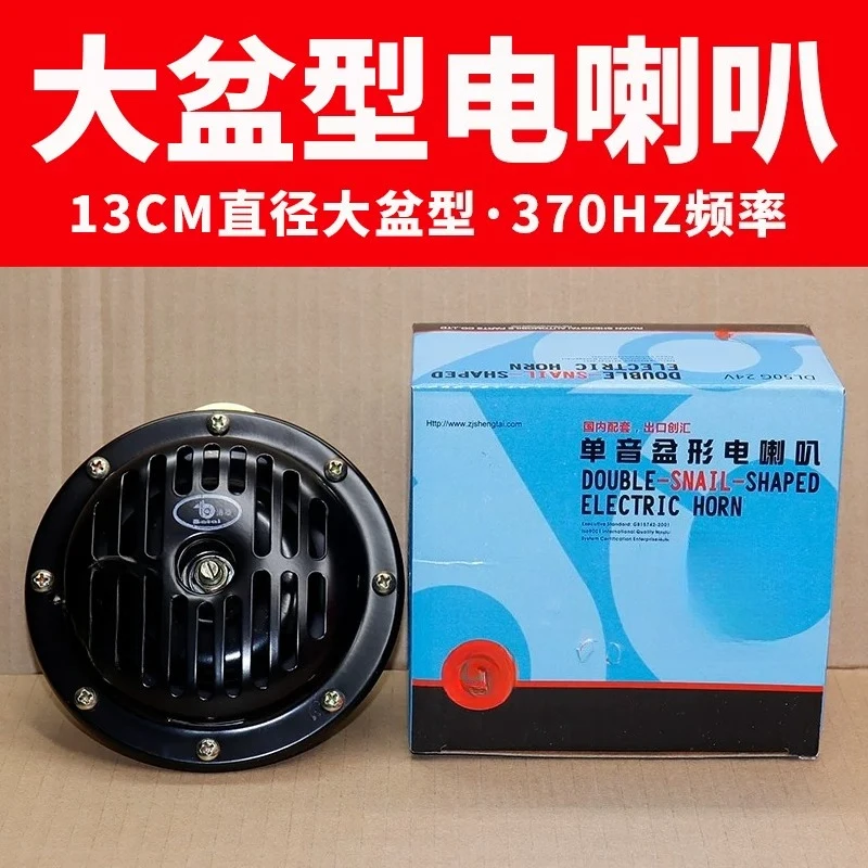 12V 24V Waterproof Single Tone Car Horn Super Loud Universal For Truck Excavator Forklift Loader