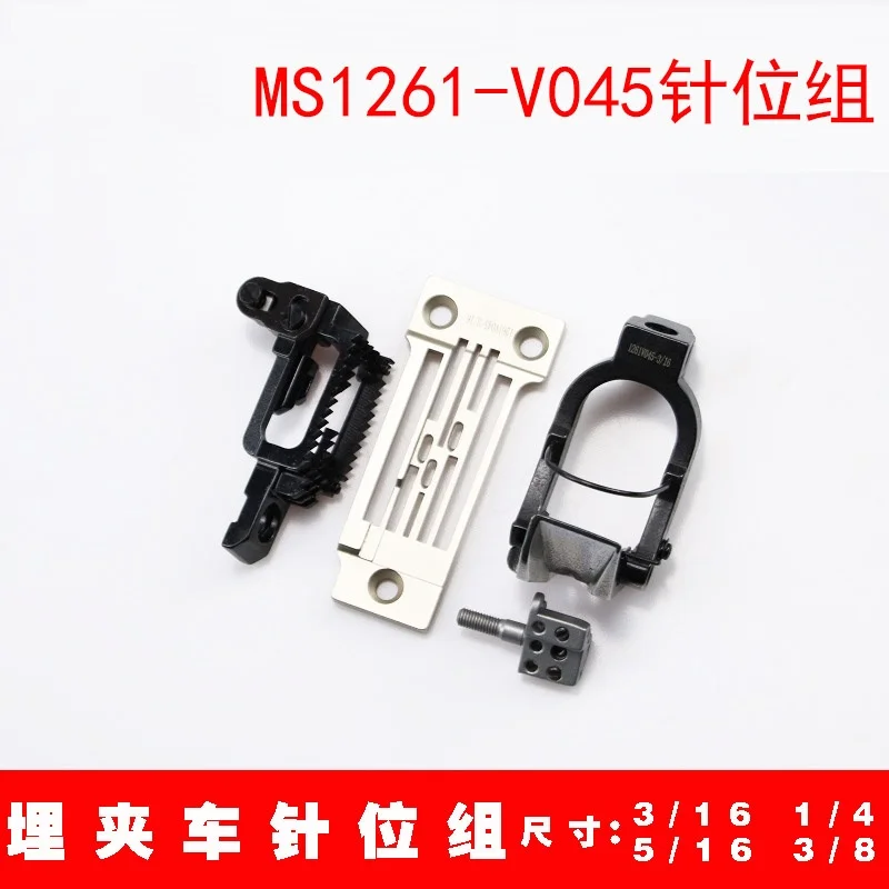 

MS1261-V045 needle level set buried clamp car needle level needle plate tooth press foot needle thick material three needlelevel