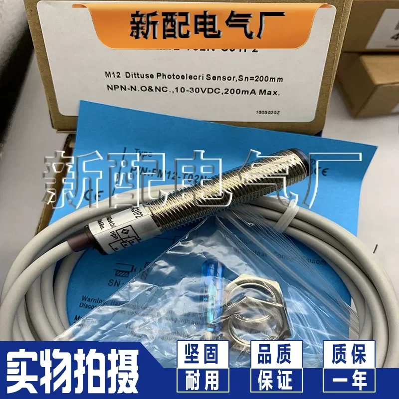 High Quality New Photoelectric Sensor for FM12-T02P-C31P2 for FM12-T02N-C31P2 Industrial Automation Switch Detector