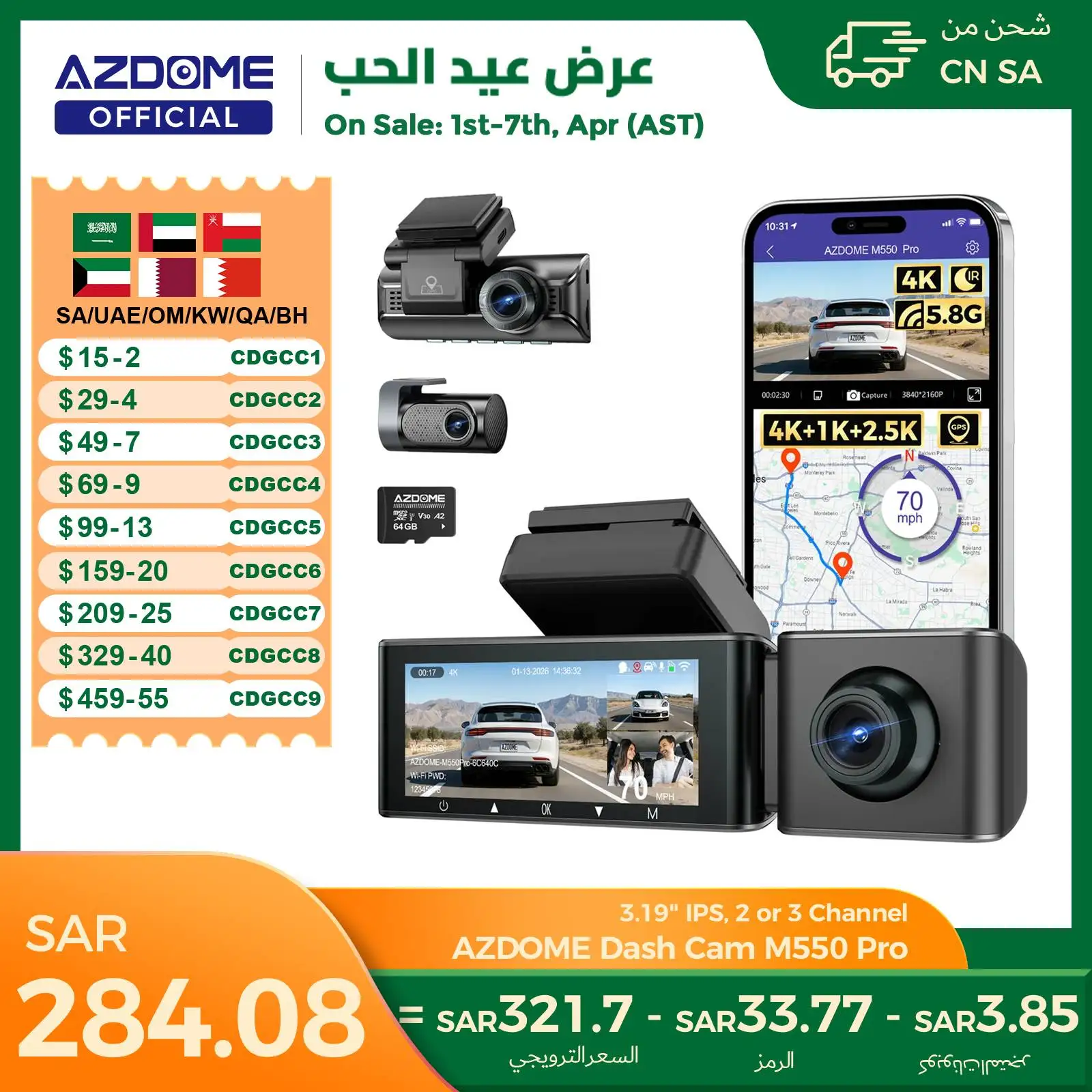 داش كام AZDOME M550 Dash