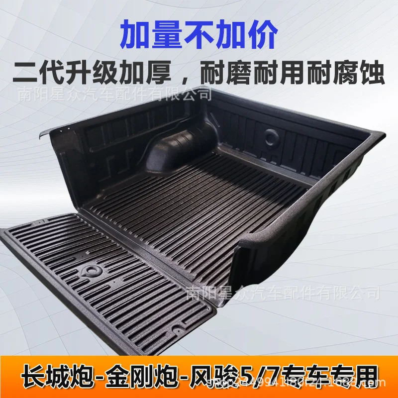 Pickup Truck Cargo Box Liner Mat Thickened Stainless Steel Bed For Great Wall Poer Fengjun 5 7 King Kong Cannon 1 82m