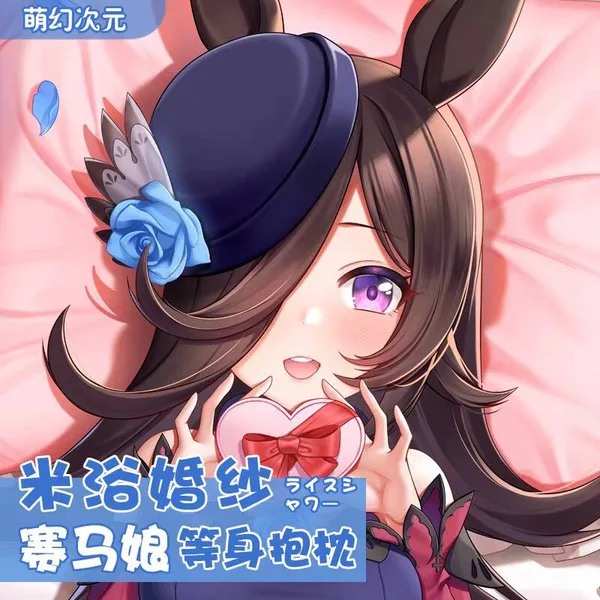 

Anime Pretty Derby Rice Shower Sexy Cartoon Dakimakura Hing Body Pillow Case Pillowcase Cushion Cover Bedding Gifts MHCY 1