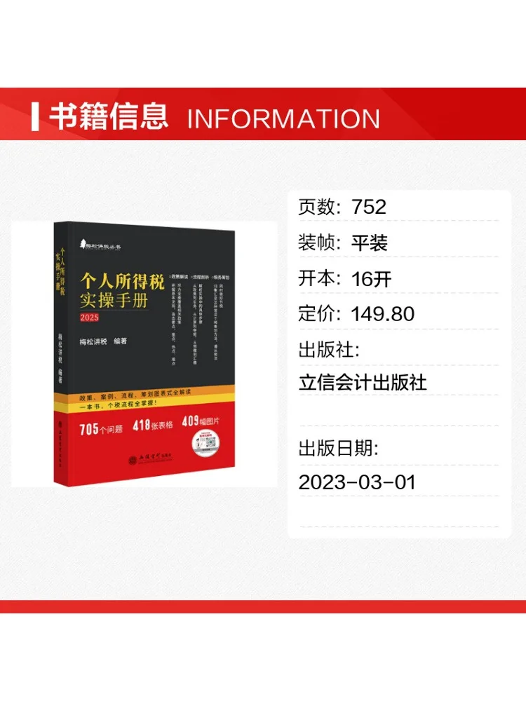 Book-Winshare Personal Income Tax Practical Hand Policy Case Studies Processes and Comprehensive Diagram Based Planning 2025