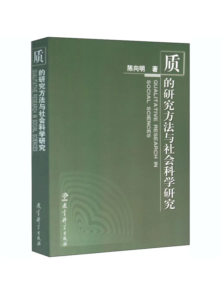 

Книга-Winshare Качественные методы исследований и исследование социальных наук