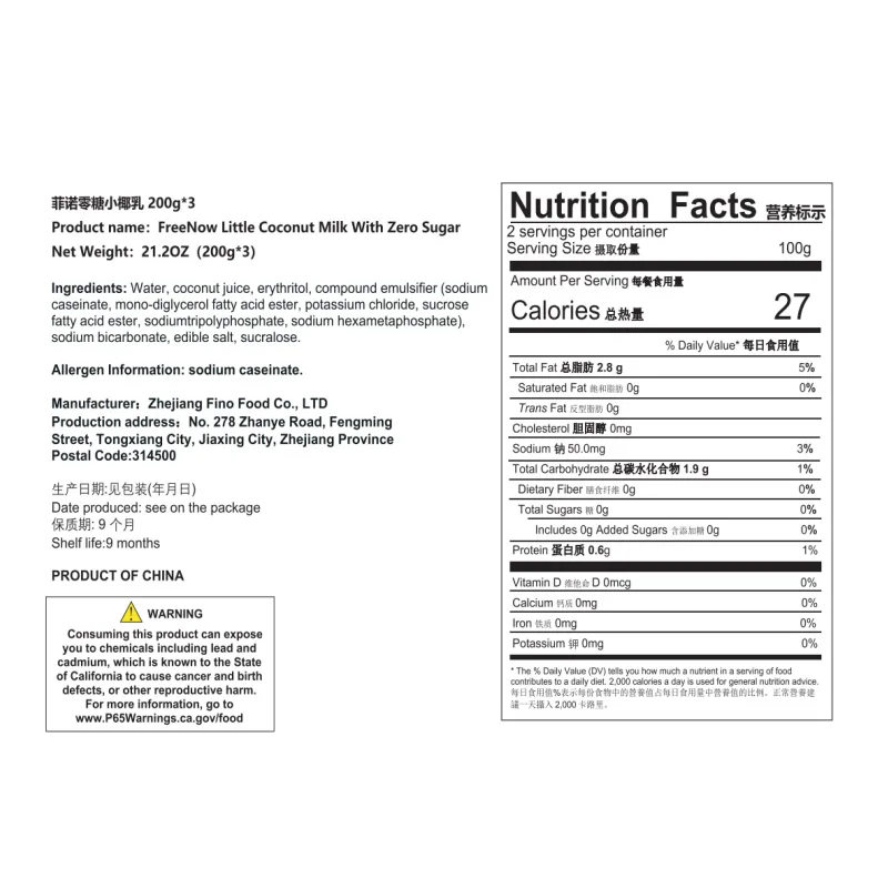 حليب جوز الهند FreeNow-خالي من السكر 1.76 أونصة (200 مل) * 4 علب #4