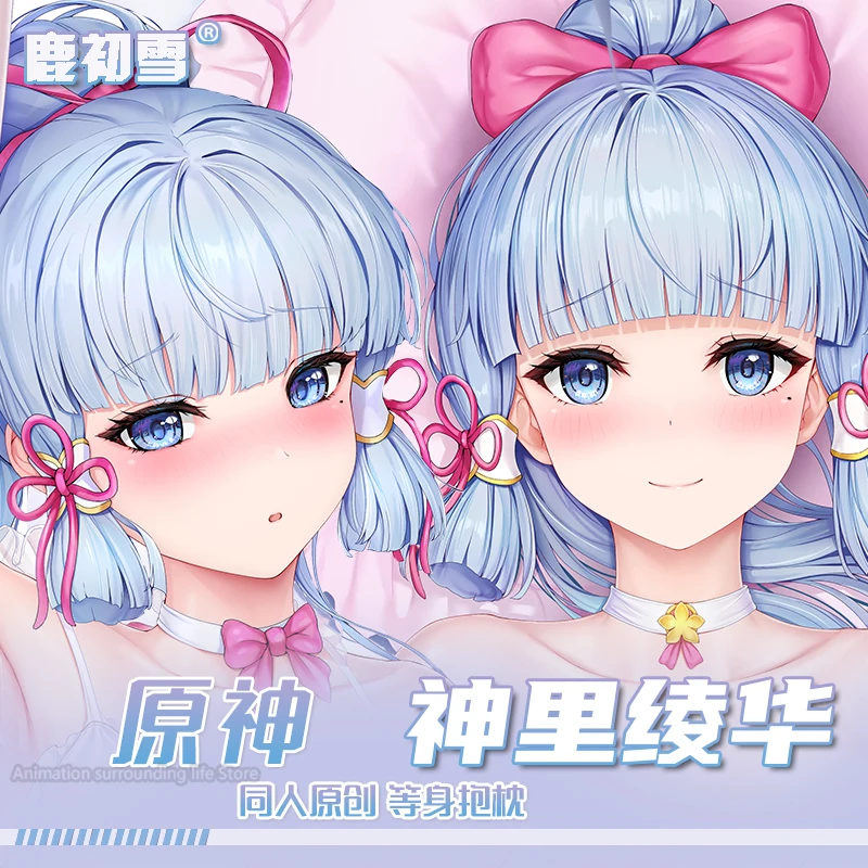 

Подушка Dakimakura в стиле аниме, раньше, Kamisato Ayaka Genshin, двусторонний принт, наволочка для тела в натуральную величину, подарки