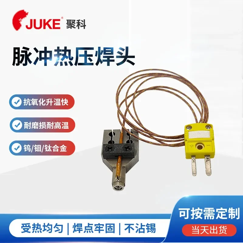 

2 hours shipment of plastic hot rivet joints, special plastic hot melt rivet joints for hot melt welding machines, firm