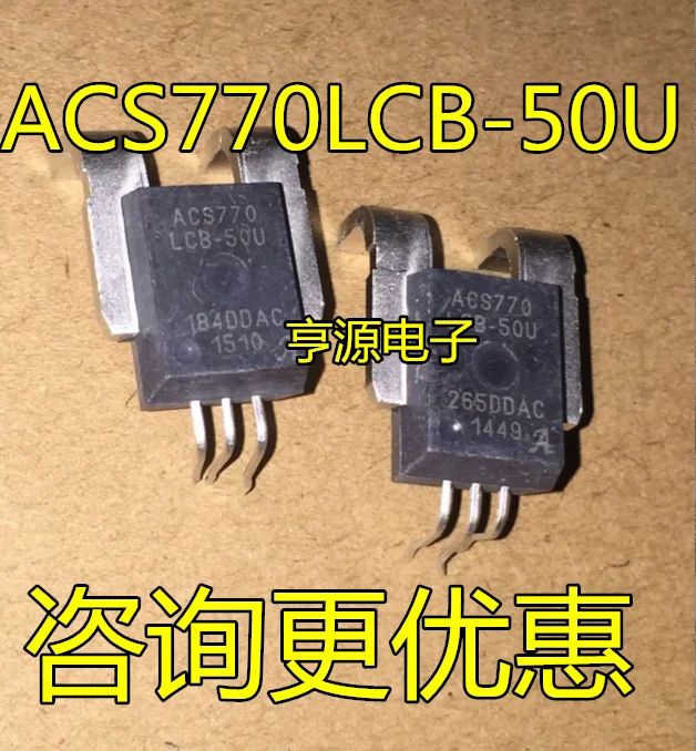 5-個-acs770-acs770lcb-50u-acs770lcb-50u-pff-t