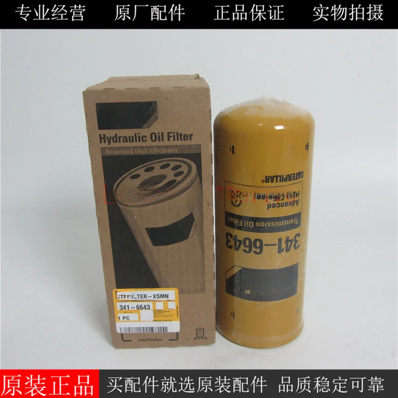 Original CAT Oil Filter 3416643 Carter Generator Excavator Engineering Vehicle Oil Filter 341-6643