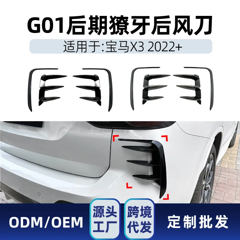 

Подходит для BMW X3 G01 LCI M SPORT 2022+ Fangtooth, наклейка на задний воздушный нож, детали для трансграничной модификации