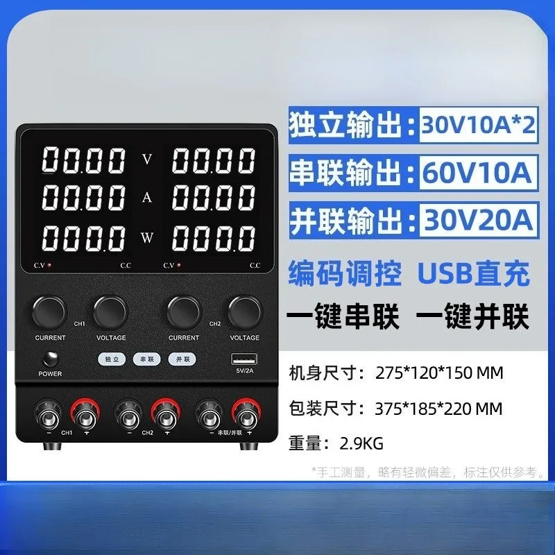 Laboratory Bench Use Dual Channel DC Regulated Power Supply One Key Series Parallel Adjustable Switching Source 30V 20A High