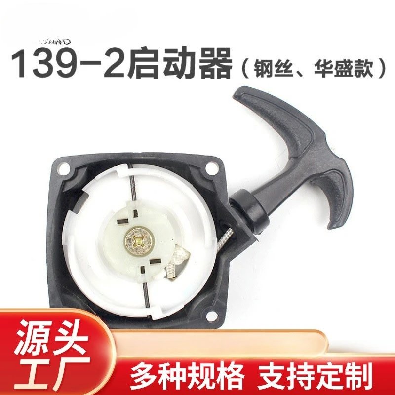 

139-2 Four stroke Lawn Mower Starter Pulling Disc Assembly Cutting Brush