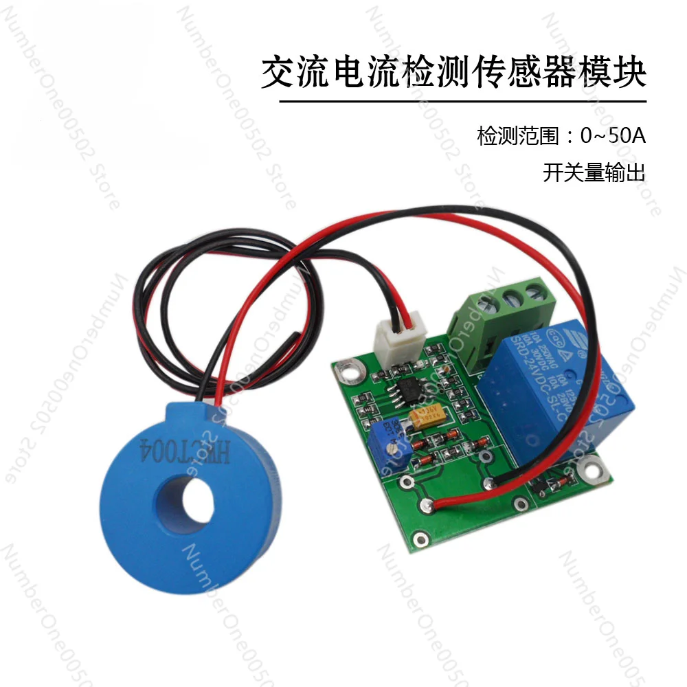 

AC Current Detection Sensor Module Op Amp 0-50a Switching Value Output