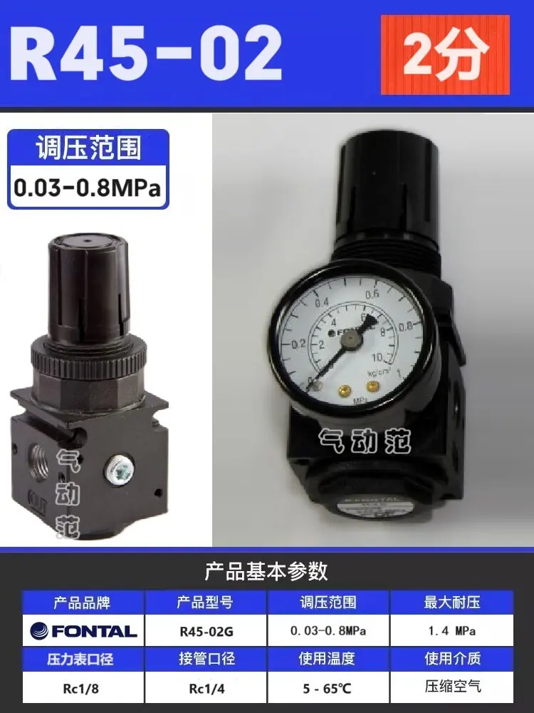 R55 Pressure Regulator R105 Pressure Reducing Valve R45 New Original FONTAL
