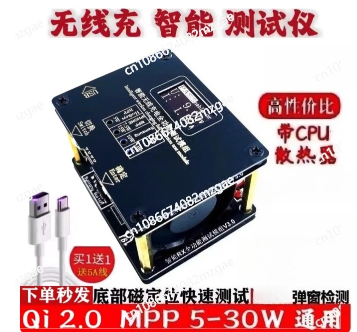 

Стенд для тестирования беспроводной зарядки MPP 25W Qi2.2
