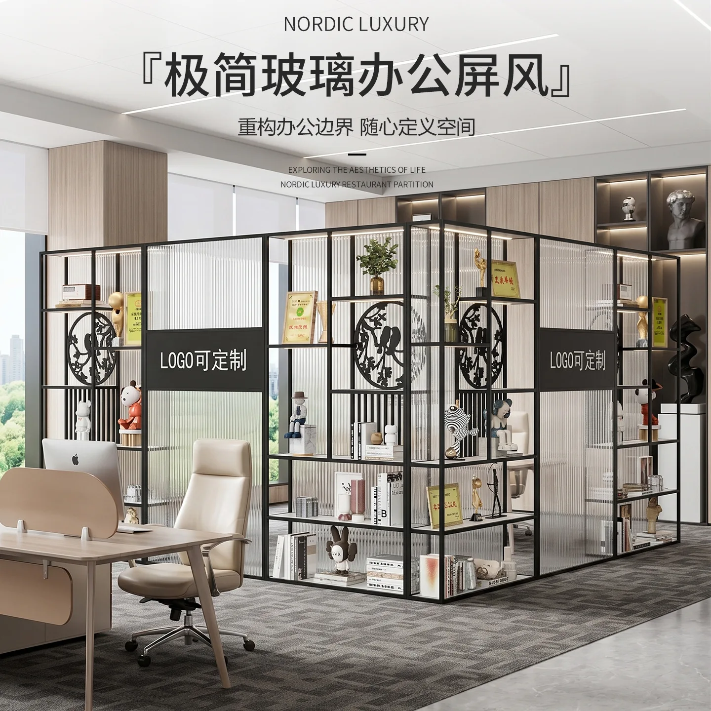 Company logo background wall Changhong glass porch cabinet wrought iron office rack screen partition