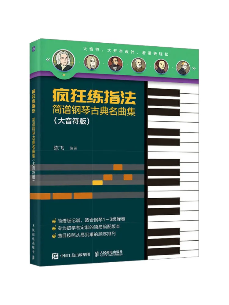 

Book-Winshare Crazy Finger Training Упрощенное фортепиано Коллекция классической музыки Версия для большой ноты