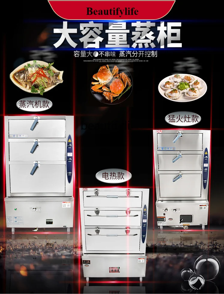 

E132 Commercial Seafood Steam Oven Food Steamer Cart Hotel Steam Box Layered Commercial