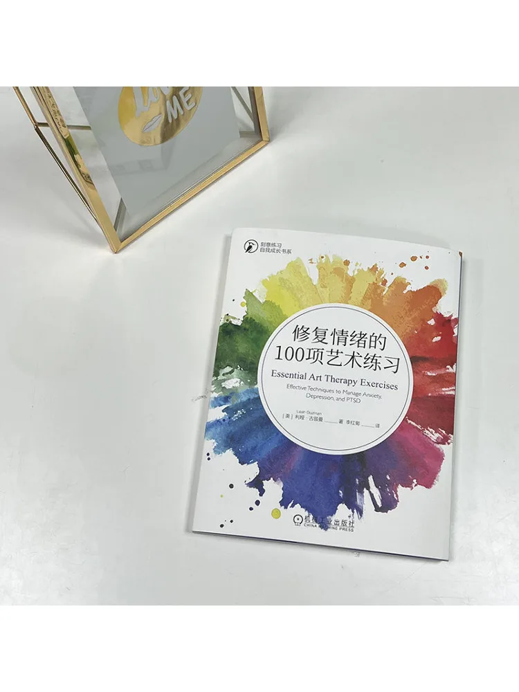 Book-Winshare 感情を修復するための 100 のアート エクササイズ