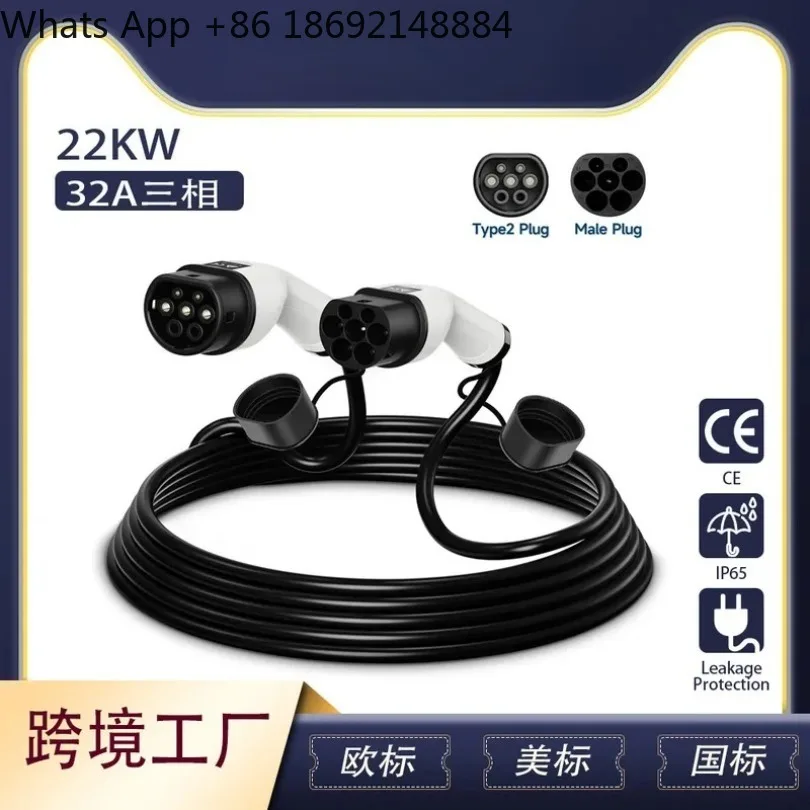 European standard charging double head gun new energy car charger 16A/380V three-phase 5m portable