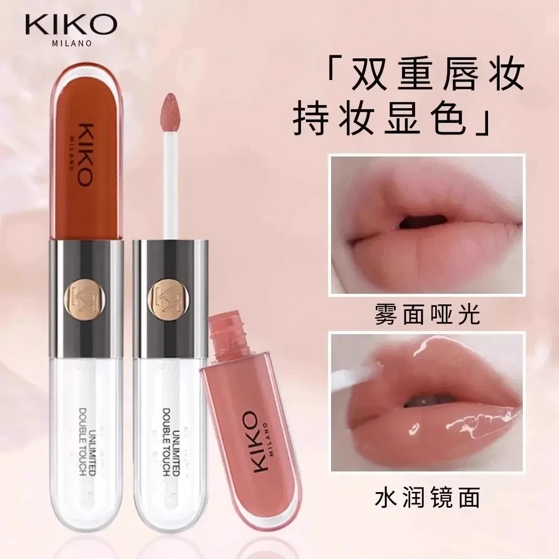 

KIKO Double-ended Lip Glaze Long-lasting Non-stick Mirror Lip Gloss Liquid Lipstick Natural Nude Lip Makeup Beauty Cosmetics