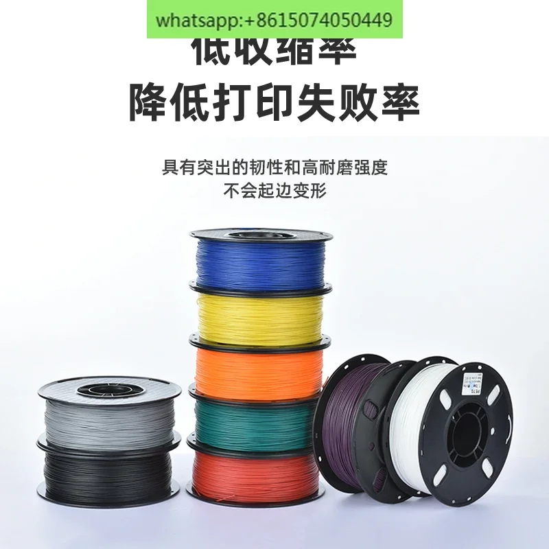 

3D printing consumables PETG transparent consumables 1.75mm 1KG