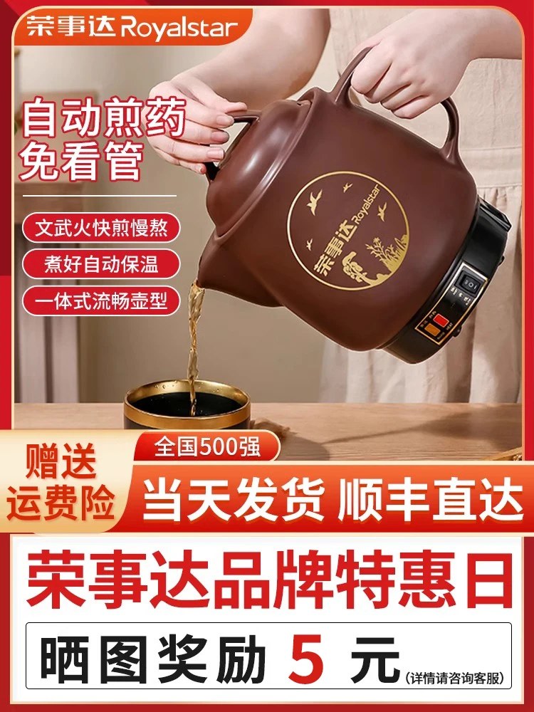 

poyalstar 220V 600W Chinese Medicine Electric Frying Pot Automatic Decoction Pot Medicine Casserole Stew Pot Machine