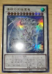 Yugioh KONAMI Duel Monsters SD47-JP032 Blue-Eyes Spirit Ultimate Dragon Ultra Rare Japanese Collection Mint Card