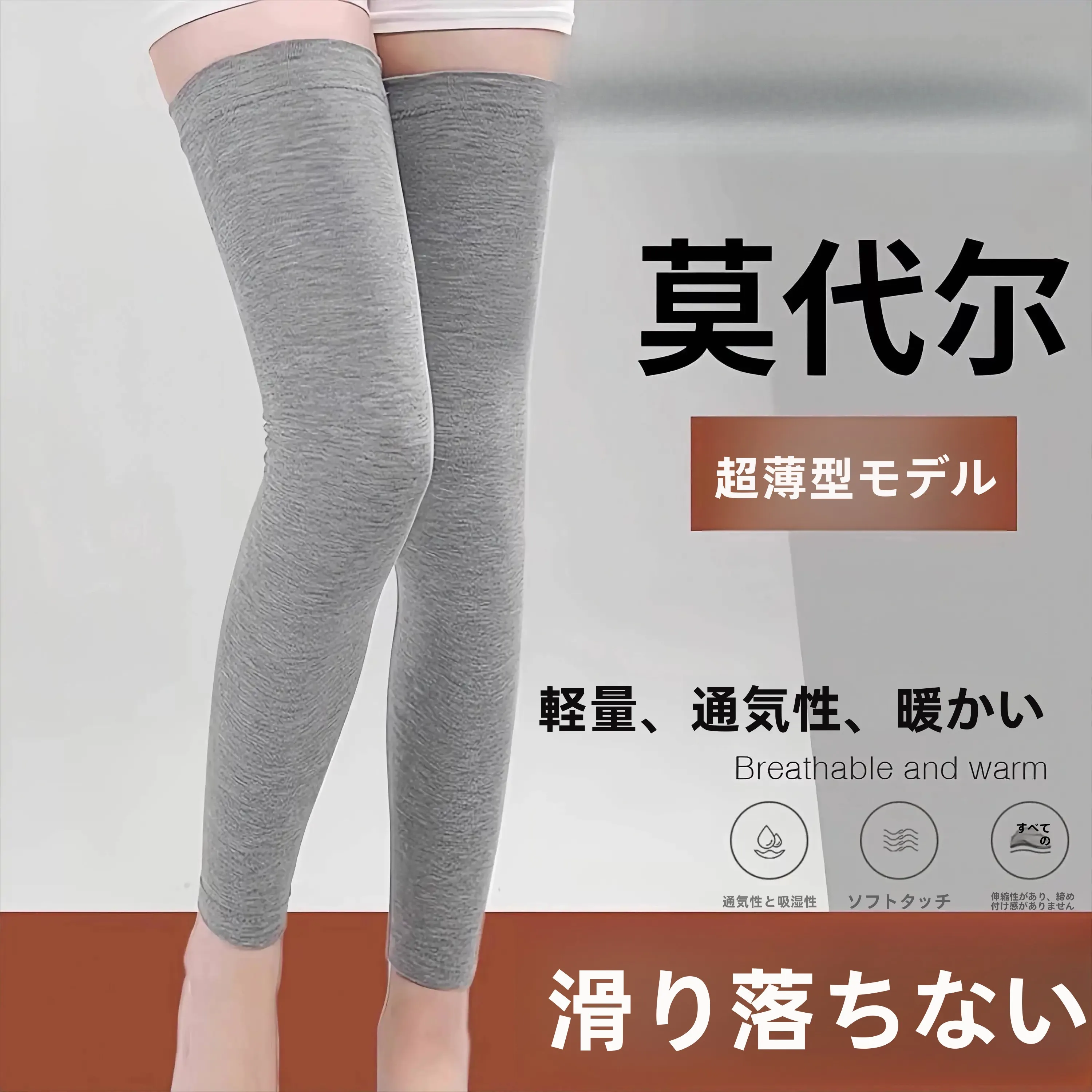 モーダル膝パッド-薄くて暖かい-長めの中高年向け特別保護レッグカバー-関節保温保護-膝サポート